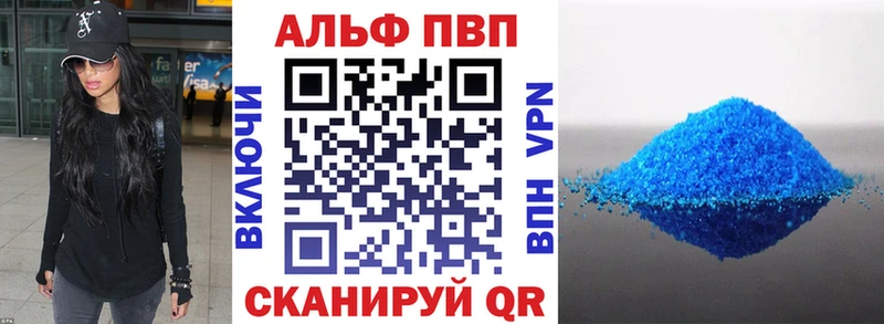 Alpha PVP Соль  даркнет сайт  Пионерский 