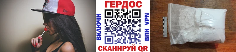 Героин гречка  Пионерский 