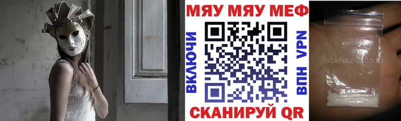 купить сайты Пионерский МЕФ мяу мяу